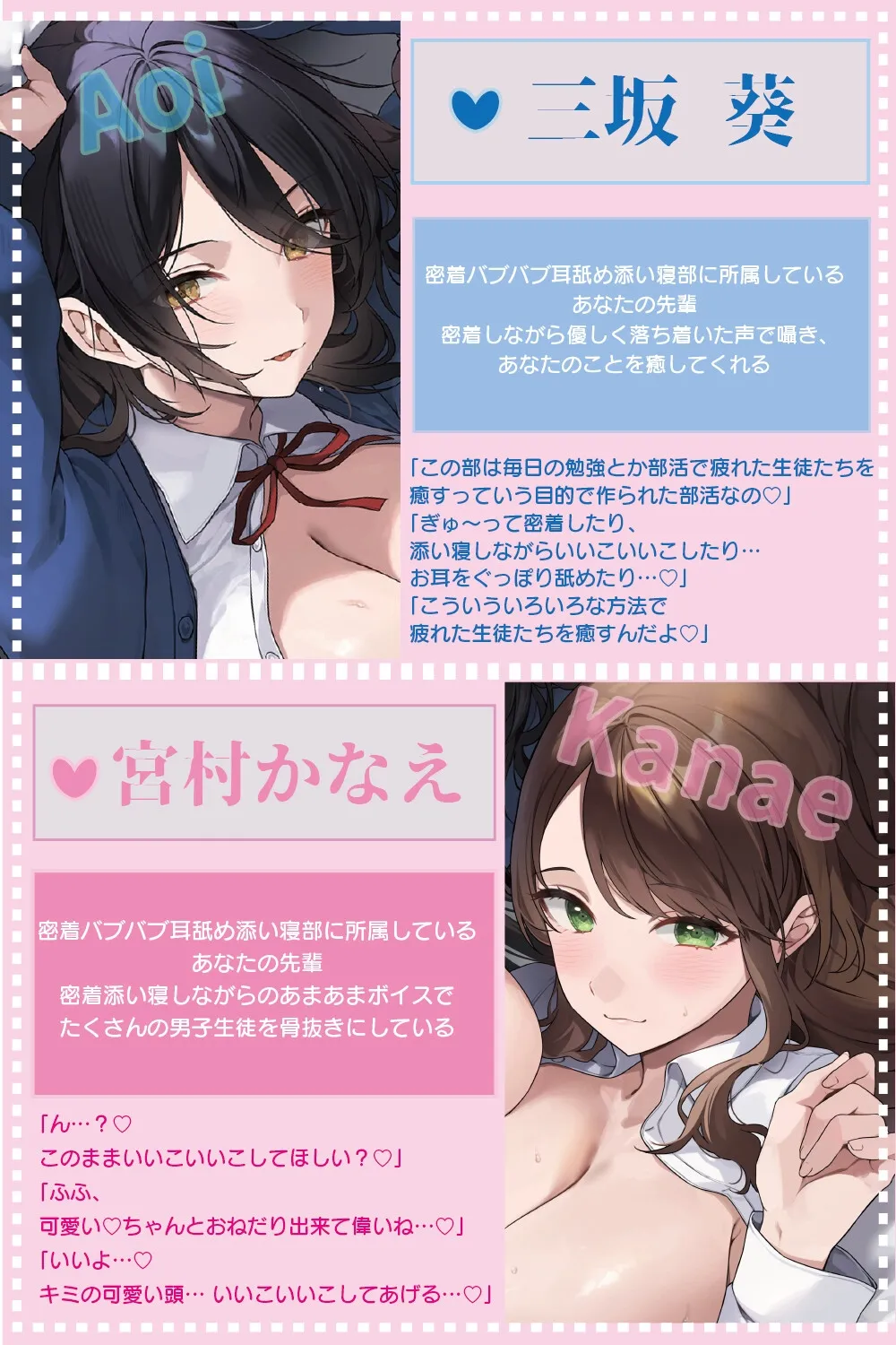 【全編ぐっぽり密着耳舐め】密着バブバブ耳舐め添い寝部へようこそ♪おっとりドスケベお姉さん×2がお布団の中で密着添い寝耳舐めしてくれる部活に毎日通い詰めるお話♪ 【全編ぐっぽり密着耳舐め】密着バブバブ耳舐め添い寝部へようこそ♪おっとりドスケベお姉さん×2がお布団の中で密着添い寝耳舐めしてくれる部活に毎日通い詰めるお話♪