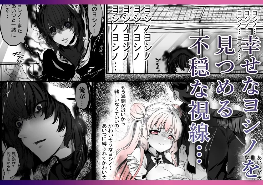 満開の桜は陰湿な雨に寝取られる