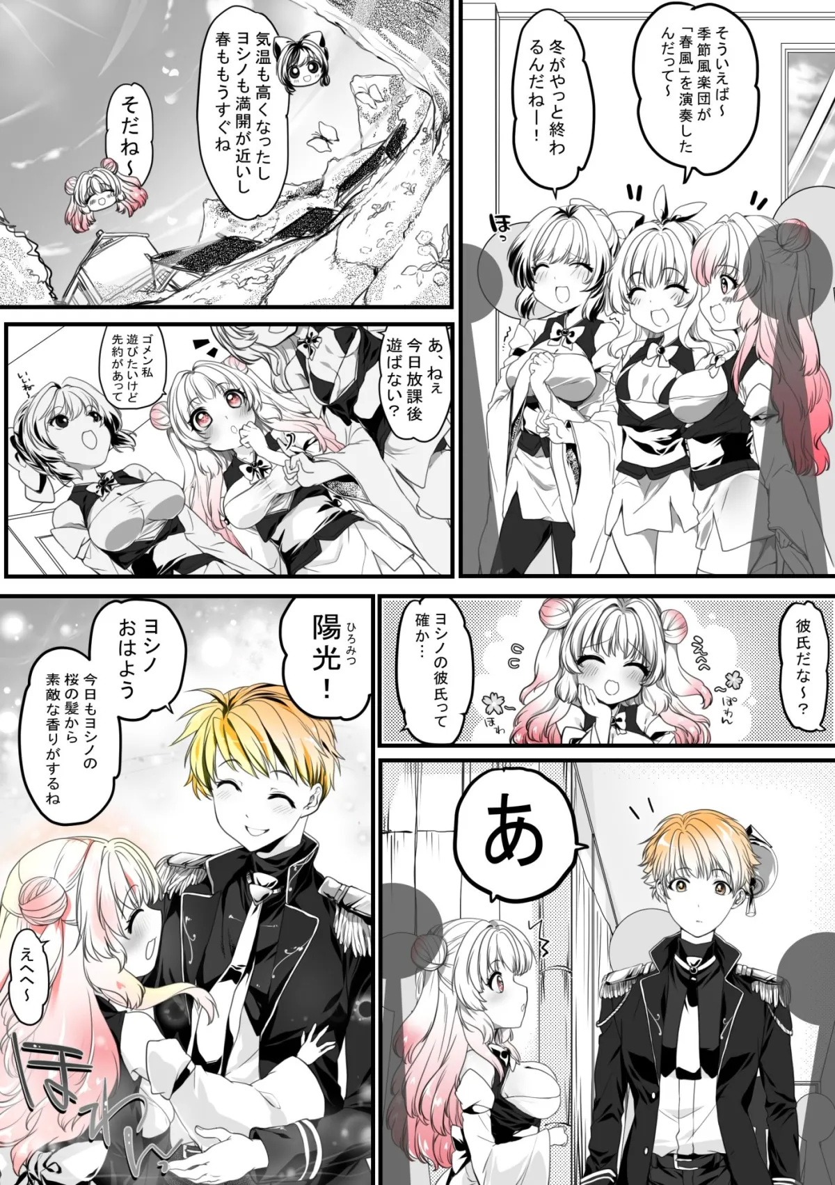 満開の桜は陰湿な雨に寝取られる