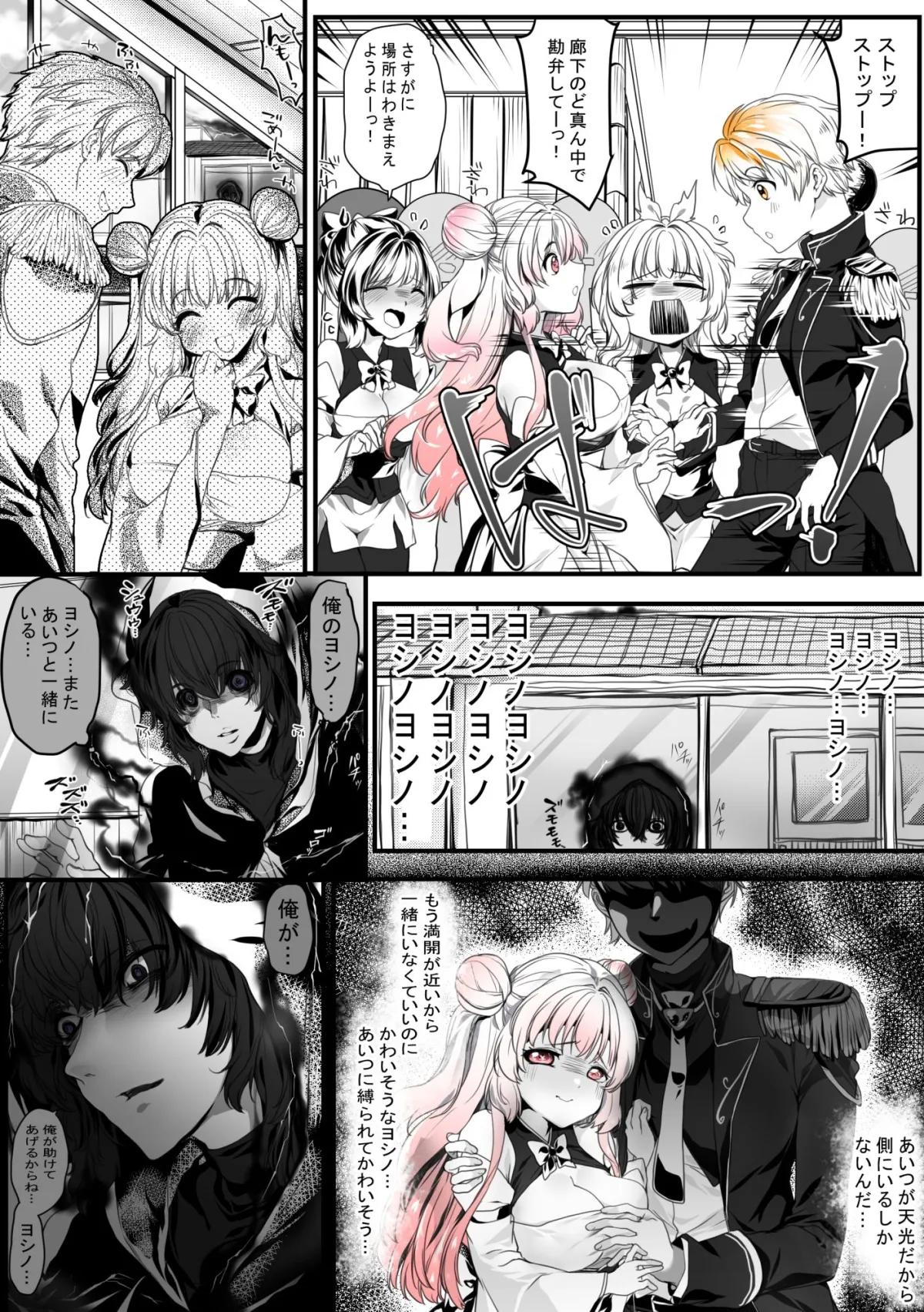 満開の桜は陰湿な雨に寝取られる