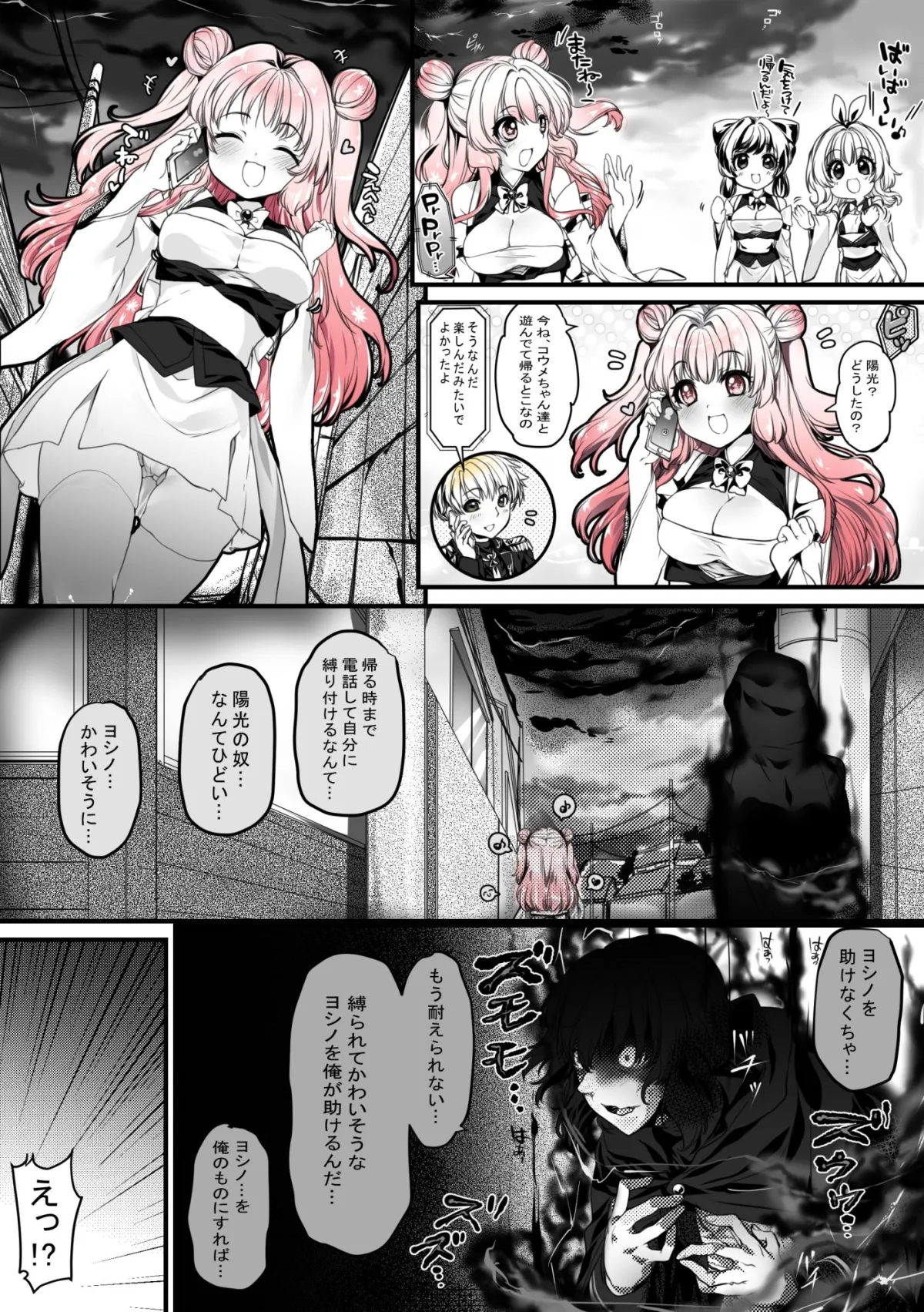 満開の桜は陰湿な雨に寝取られる