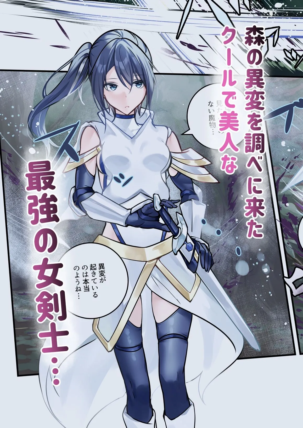 最強の剣士を快楽で屈服させて嫁にしたいだけの話