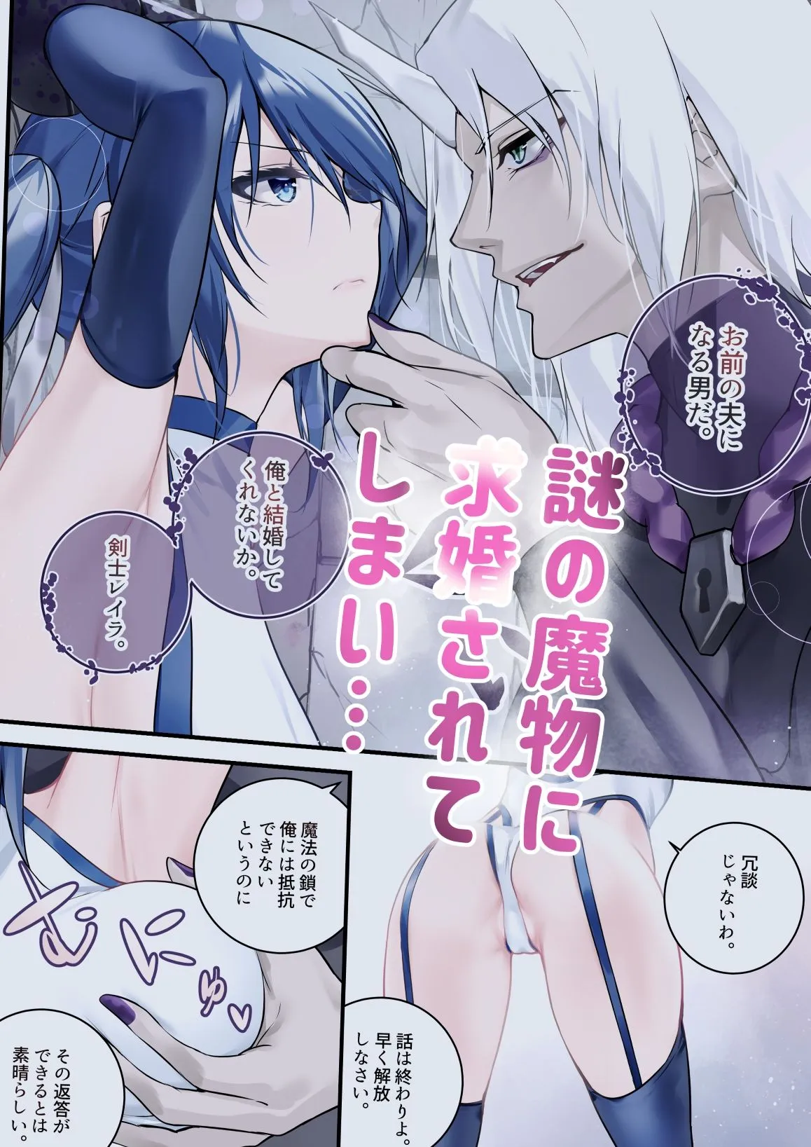 最強の剣士を快楽で屈服させて嫁にしたいだけの話