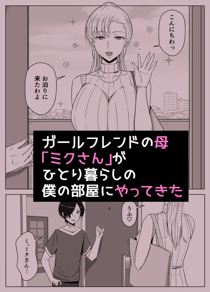 ママって呼んでいっぱい甘えて4 ママって呼んでいっぱい甘えて4