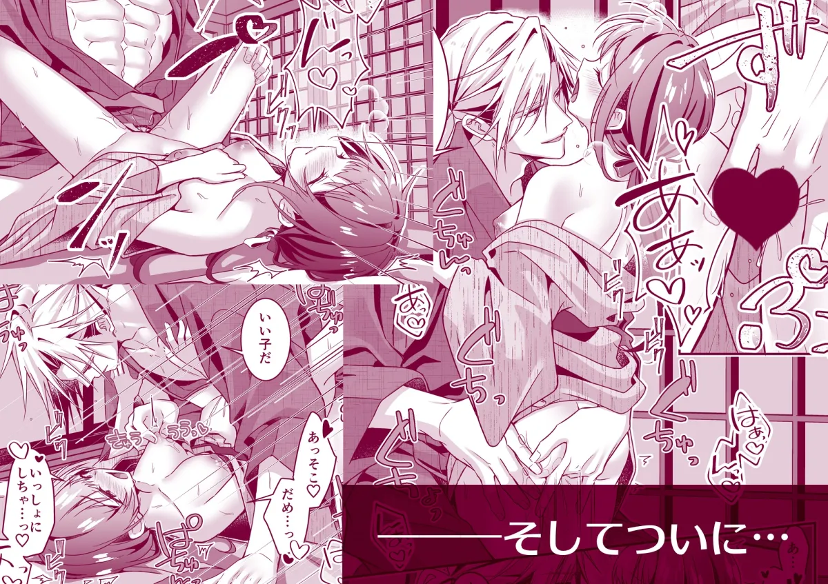 姉の代わりに嫁いだ私を孕ませて下さい 姉の代わりに嫁いだ私を孕ませて下さい