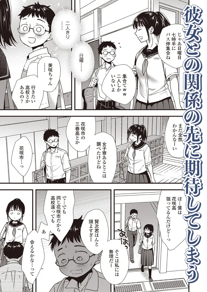 LOE noir 3【DLsite限定特典付き】