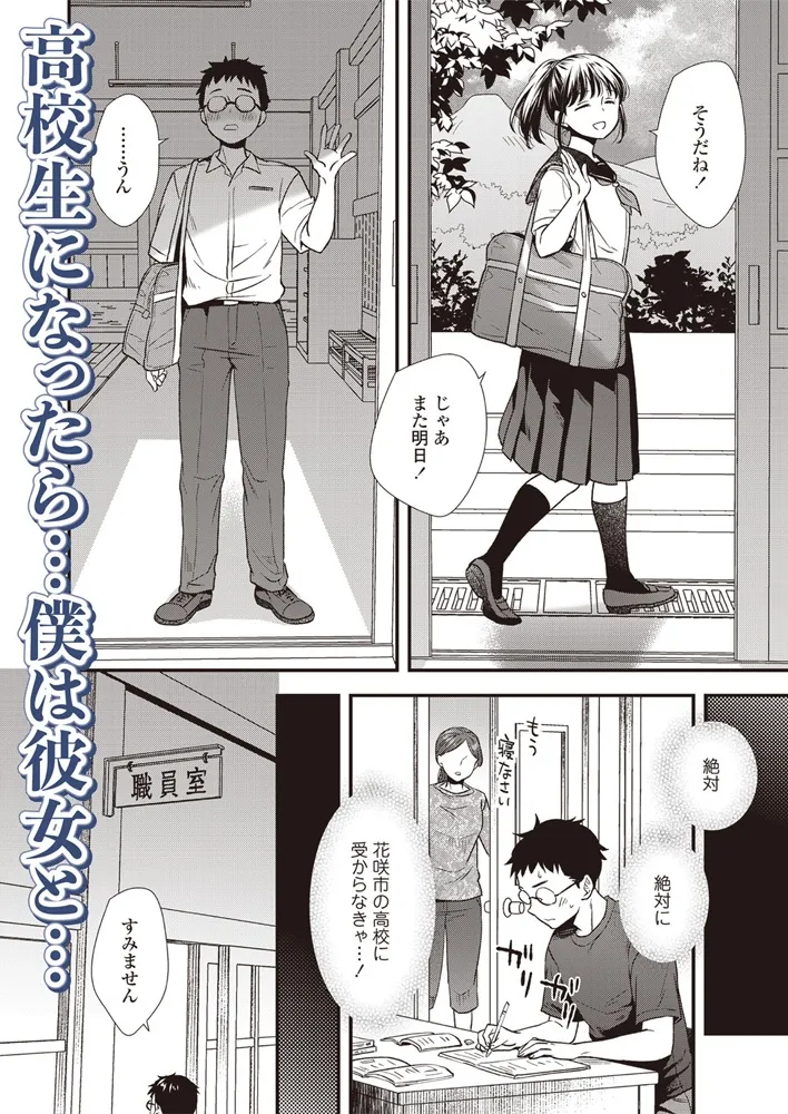 LOE noir 3【DLsite限定特典付き】