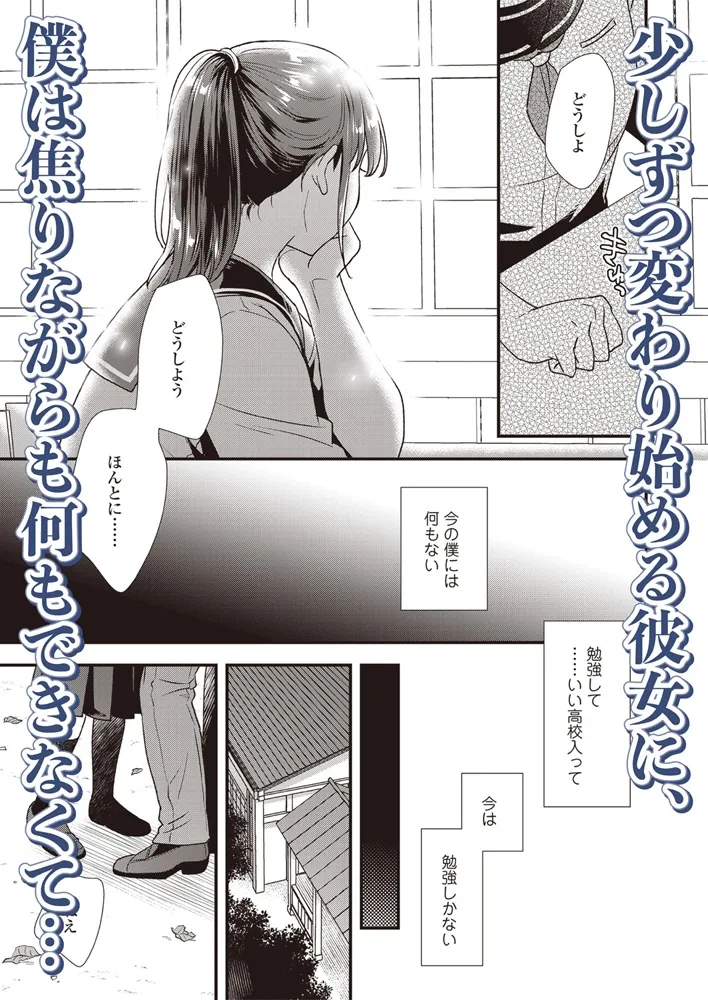 LOE noir 3【DLsite限定特典付き】