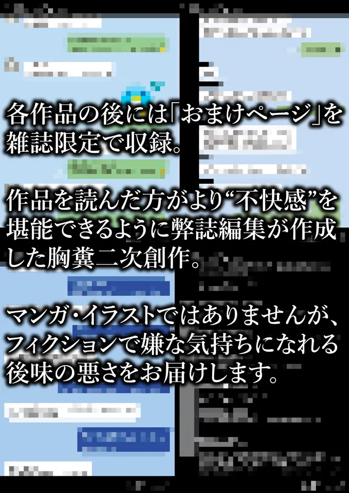 LOE noir 3【DLsite限定特典付き】