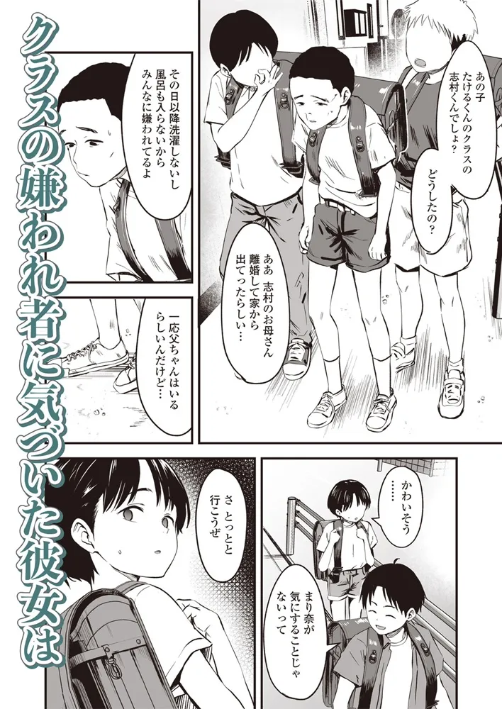 LOE noir 3【DLsite限定特典付き】