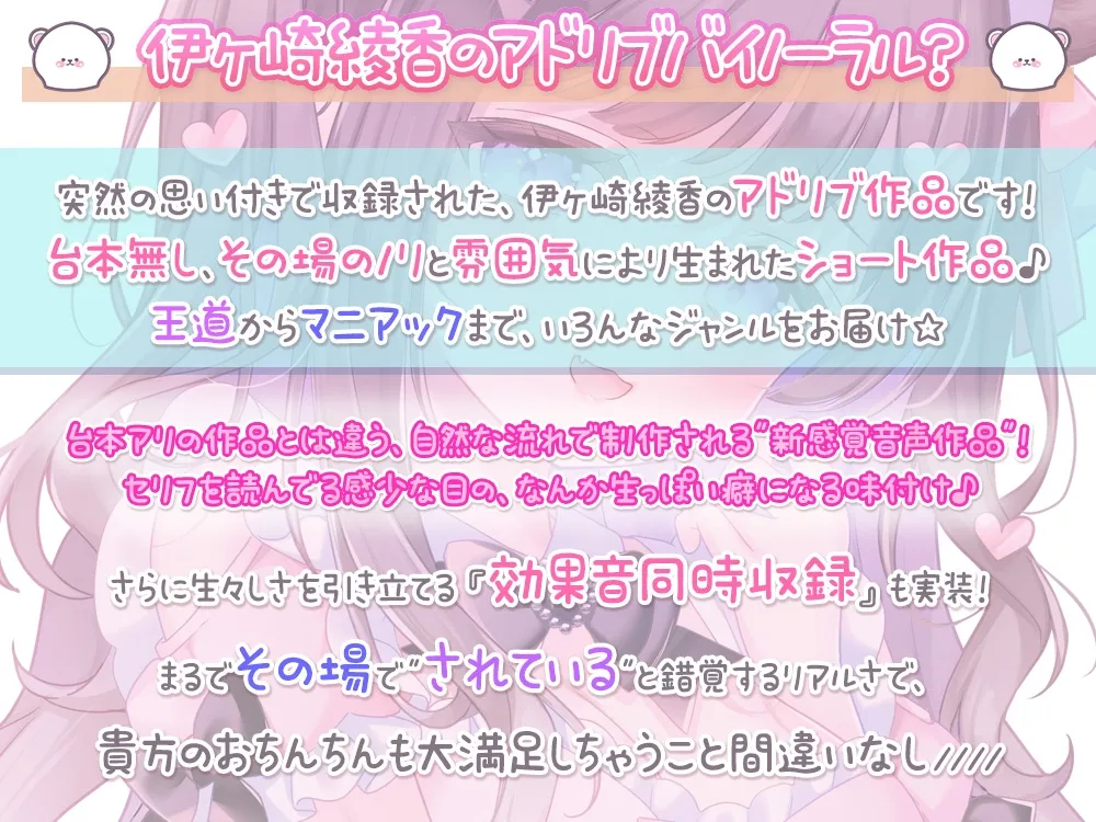 【約1時間14分/初回割引330円】我慢汁でローション作り配信@伊ヶ崎綾香のアドリブ☆ばいのーらる♪ 【約1時間14分/初回割引330円】我慢汁でローション作り配信@伊ヶ崎綾香のアドリブ☆ばいのーらる♪