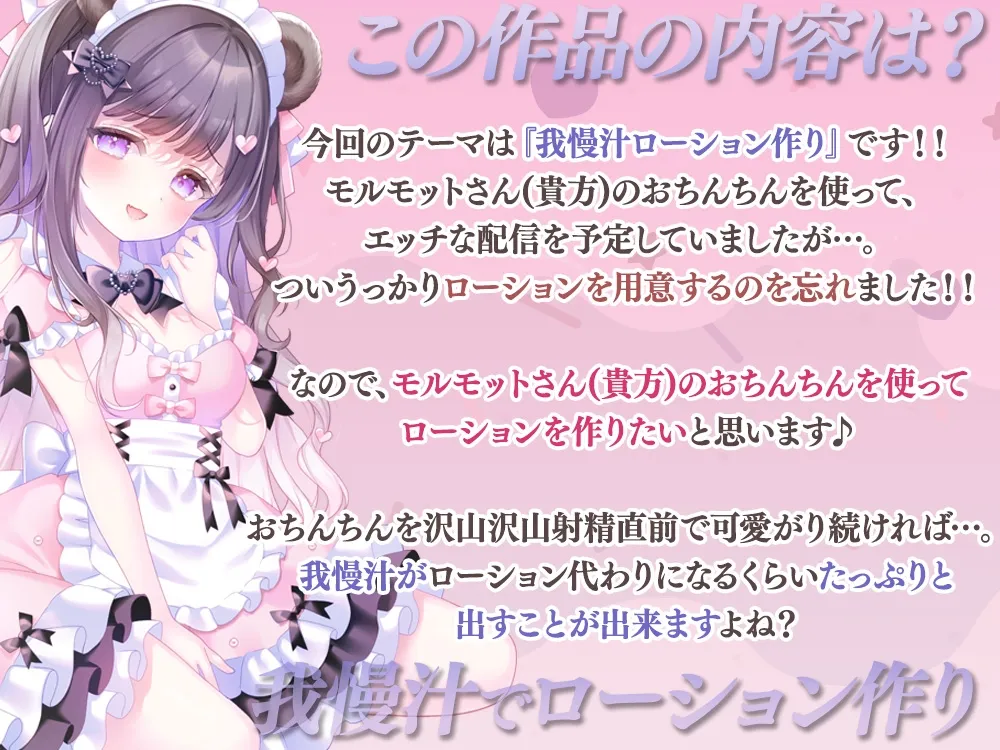 【約1時間14分/初回割引330円】我慢汁でローション作り配信@伊ヶ崎綾香のアドリブ☆ばいのーらる♪ 【約1時間14分/初回割引330円】我慢汁でローション作り配信@伊ヶ崎綾香のアドリブ☆ばいのーらる♪