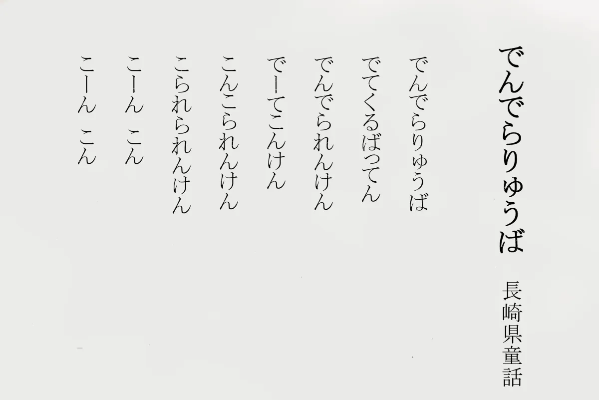 小さな神さまの創りかた 小さな神さまの創りかた
