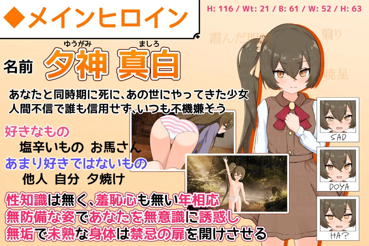 小さな神さまの創りかた 小さな神さまの創りかた