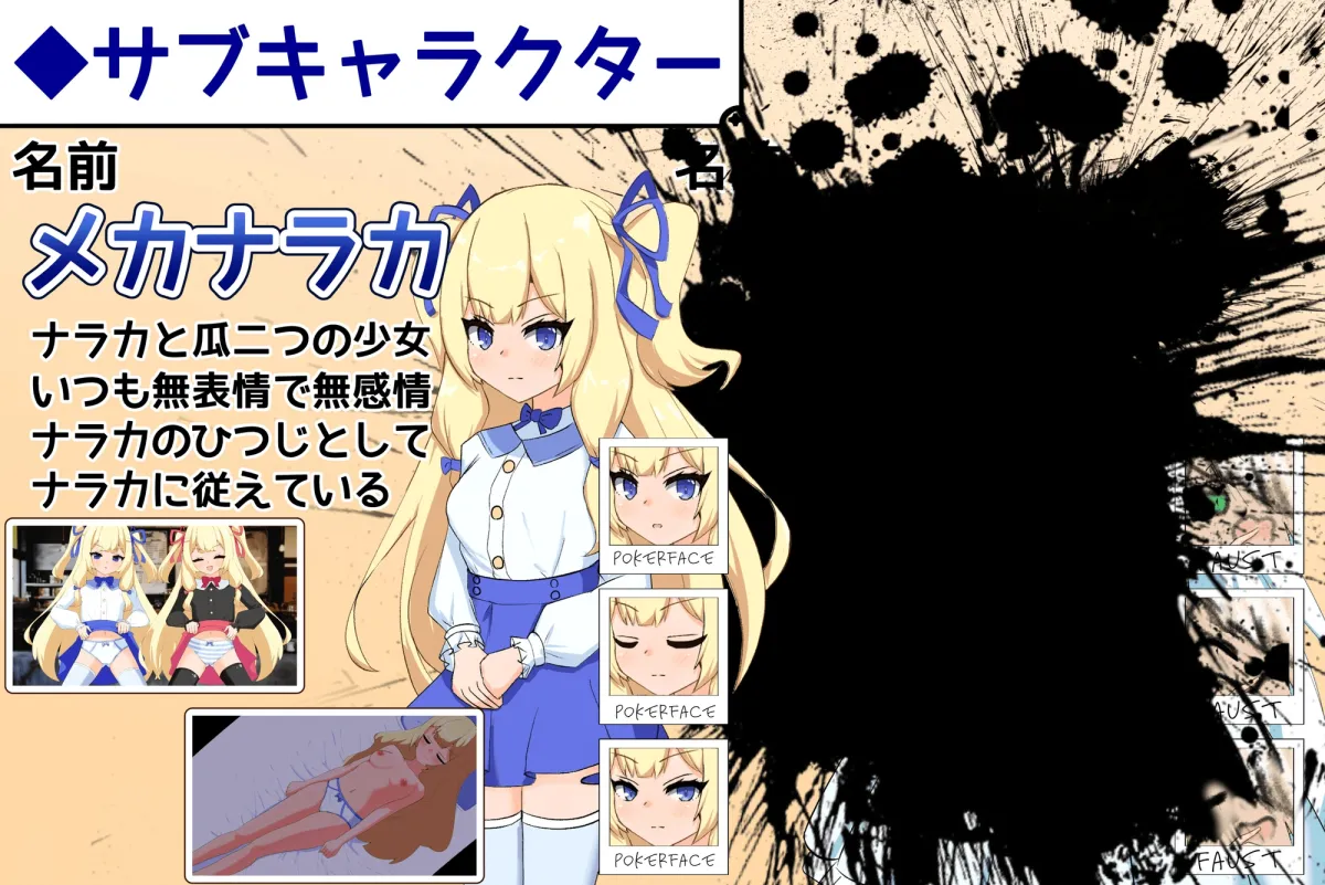 小さな神さまの創りかた 小さな神さまの創りかた