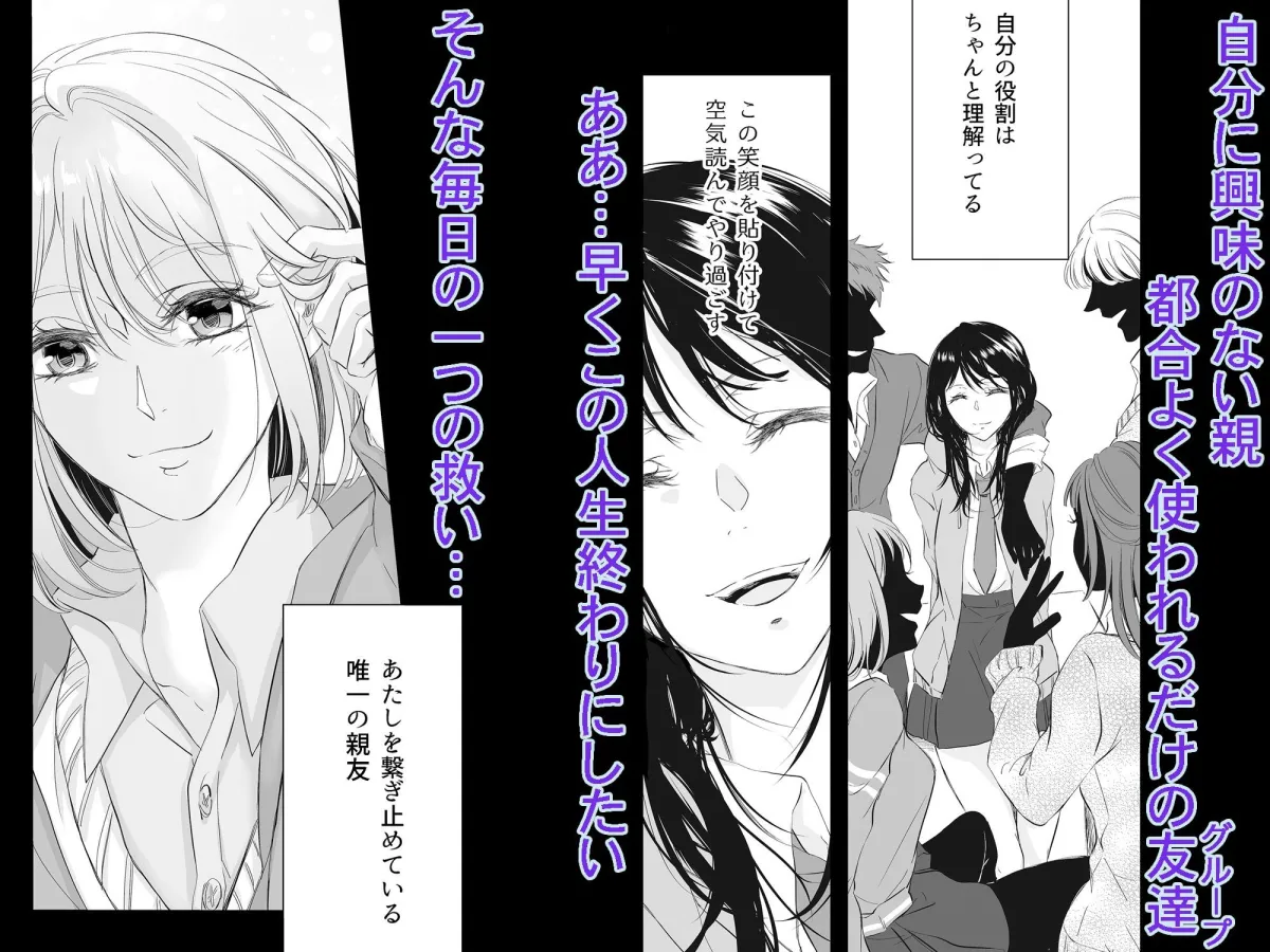 死にたがりの結末は、地獄より重い愛で塞がれる