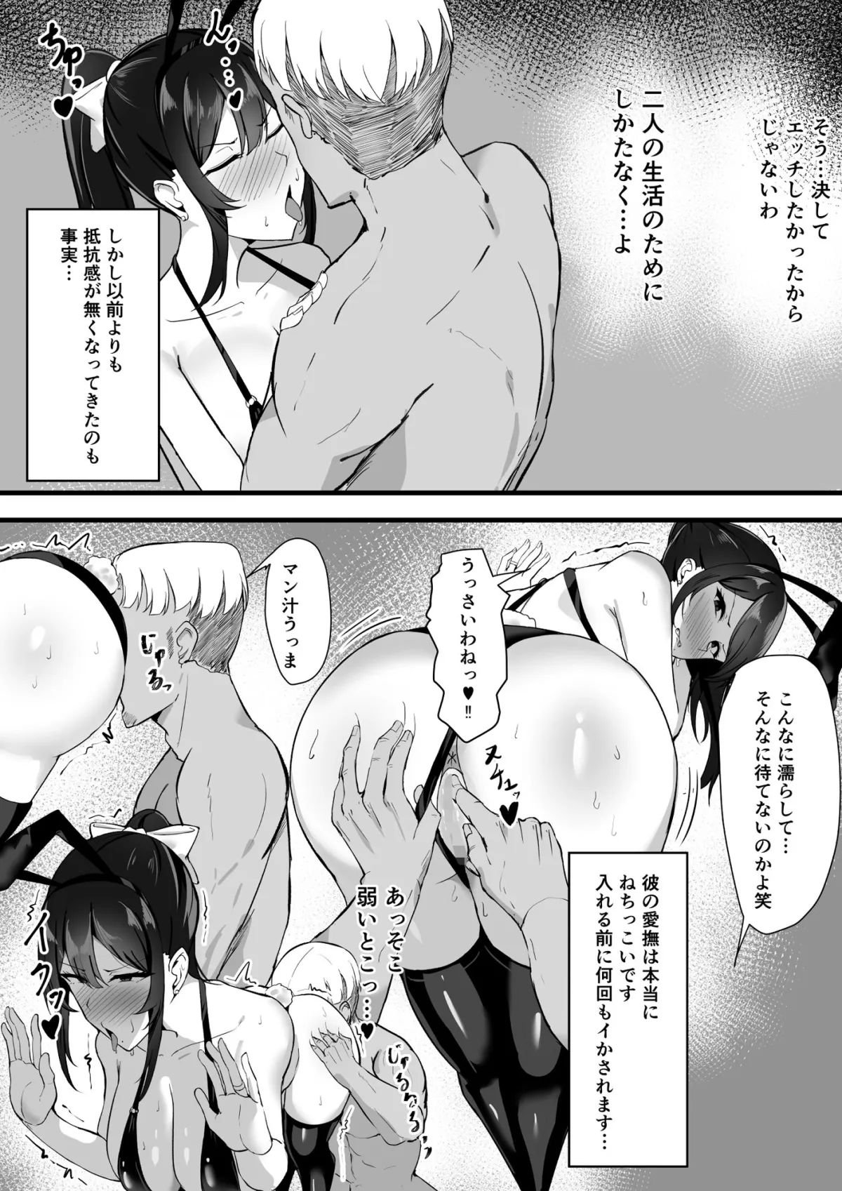 夫婦生活のために抱かれる妻 夫婦生活のために抱かれる妻