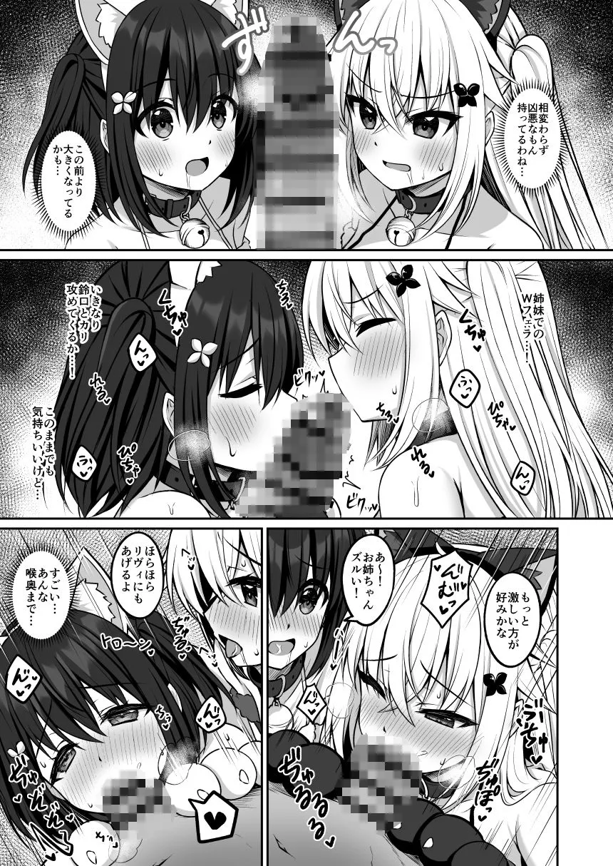 コスプレ部裏活動日誌3 コスプレ部裏活動日誌3