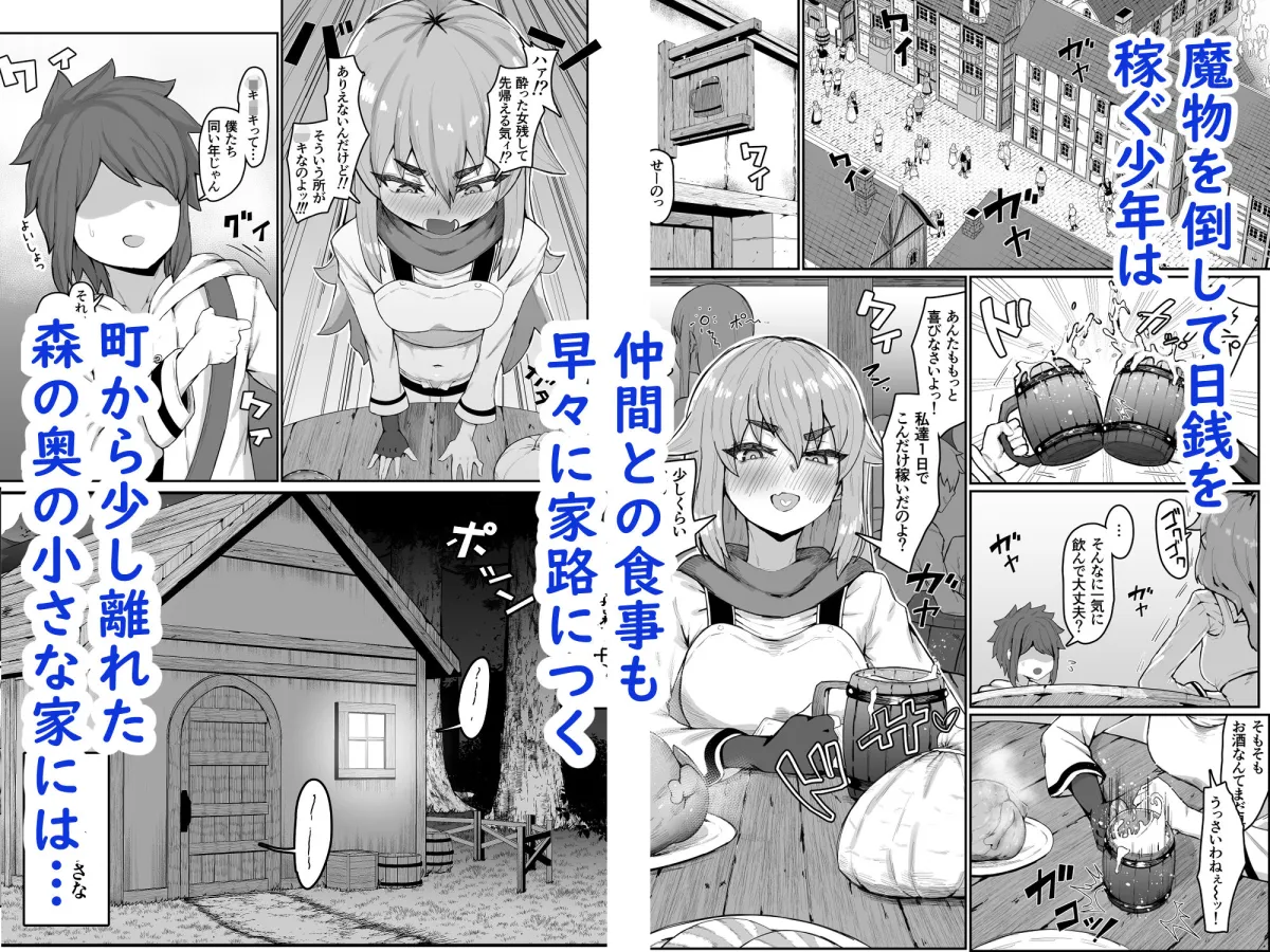 エルフの母と孕むまで エルフの母と孕むまで