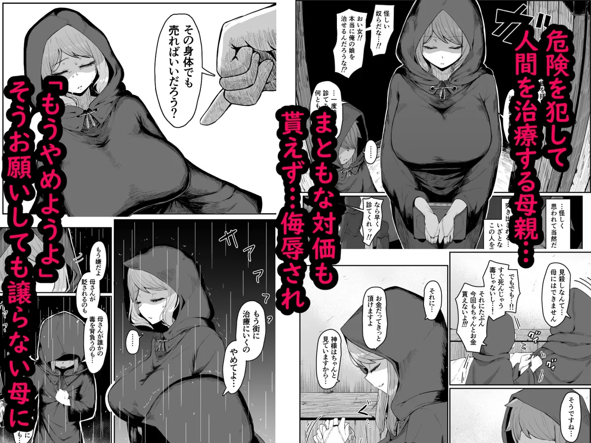 エルフの母と孕むまで エルフの母と孕むまで