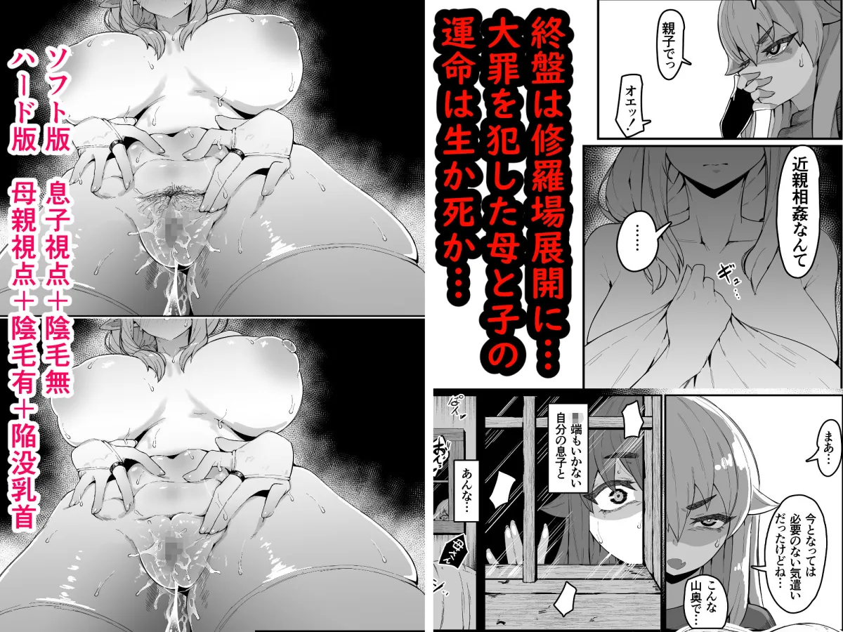 エルフの母と孕むまで エルフの母と孕むまで