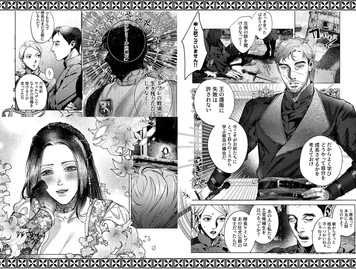 猟犬と金の檻に囚われた獣 猟犬と金の檻に囚われた獣