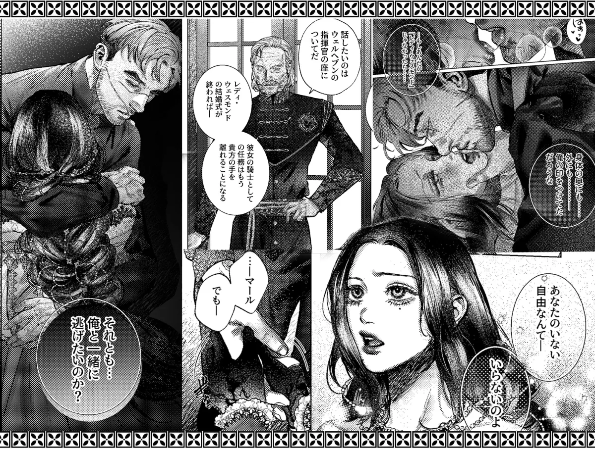 猟犬と金の檻に囚われた獣 猟犬と金の檻に囚われた獣