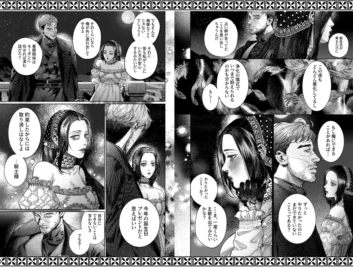 猟犬と金の檻に囚われた獣 猟犬と金の檻に囚われた獣