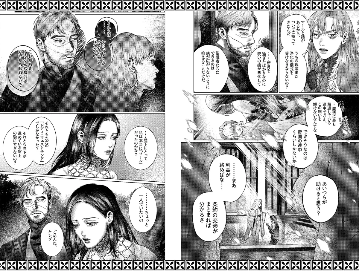 猟犬と金の檻に囚われた獣 猟犬と金の檻に囚われた獣