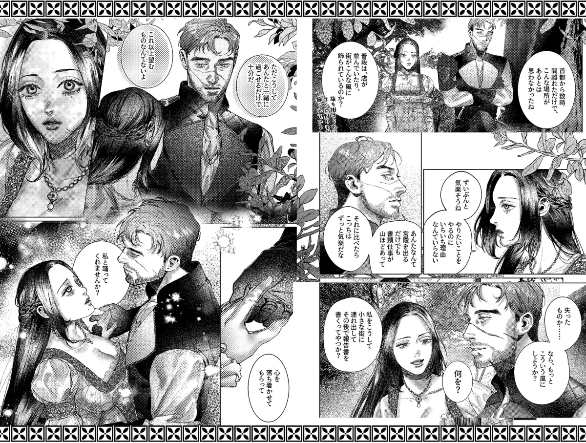 猟犬と金の檻に囚われた獣 猟犬と金の檻に囚われた獣