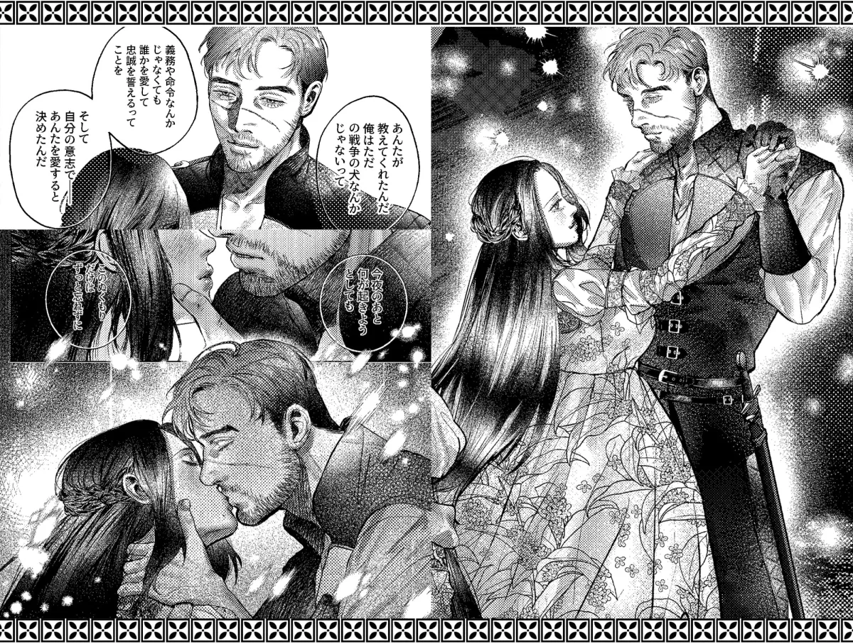 猟犬と金の檻に囚われた獣 猟犬と金の檻に囚われた獣