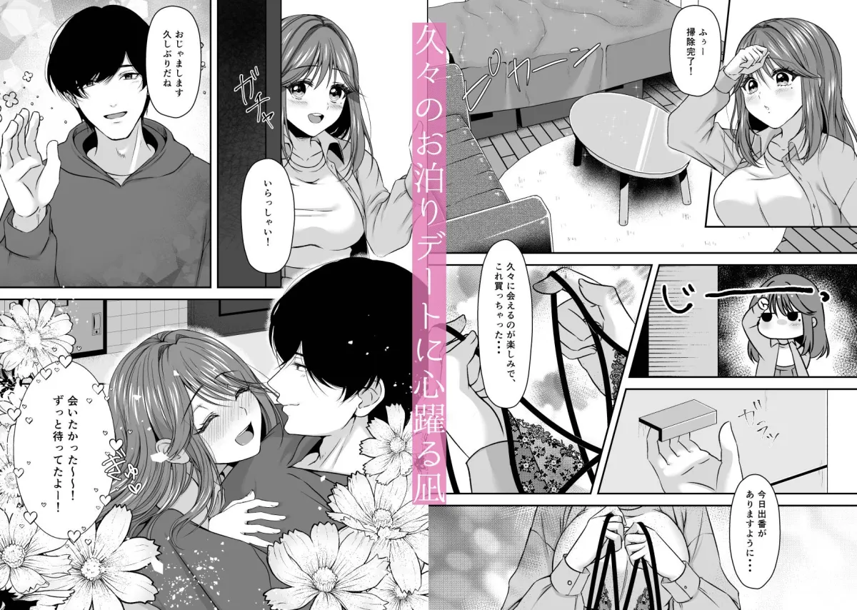 只今、彼氏に焦らされ中 只今、彼氏に焦らされ中