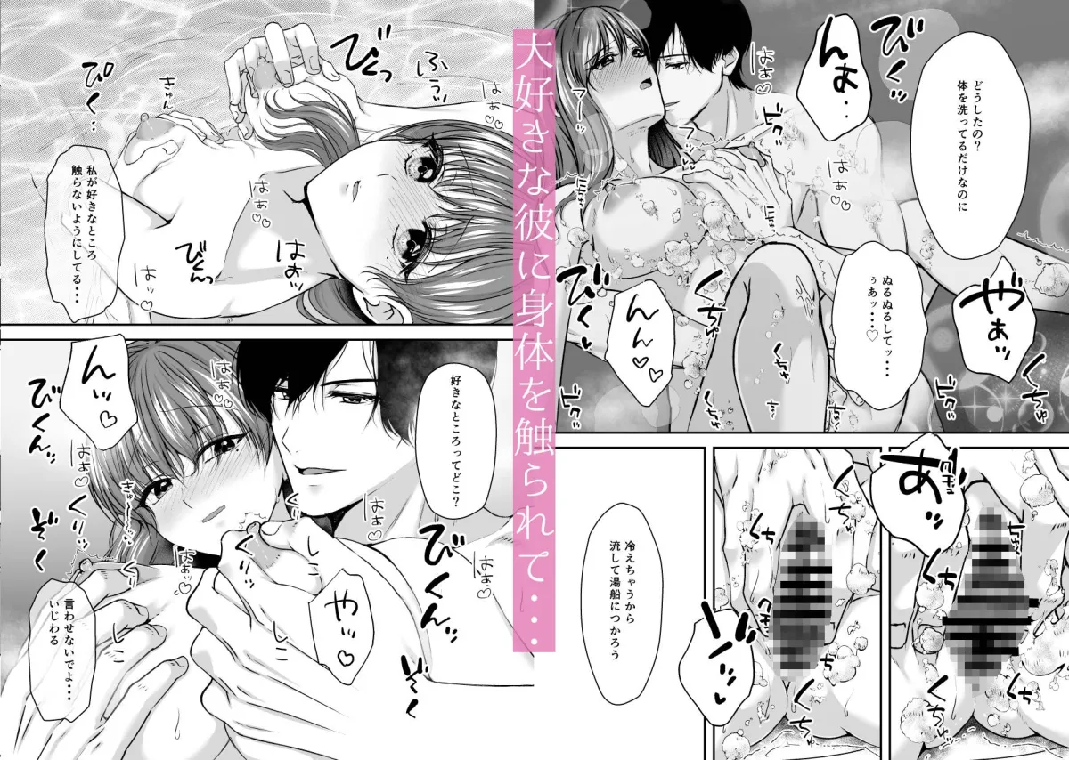 只今、彼氏に焦らされ中 只今、彼氏に焦らされ中