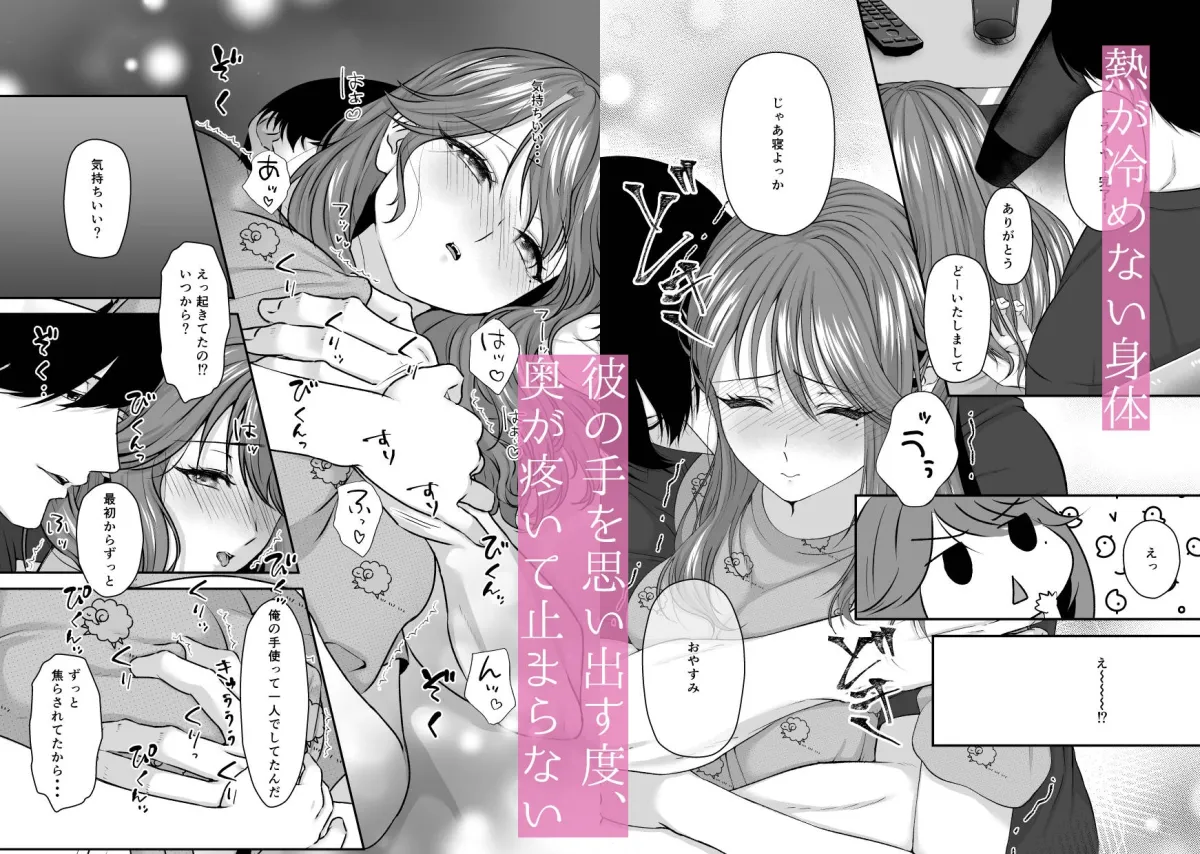 只今、彼氏に焦らされ中 只今、彼氏に焦らされ中