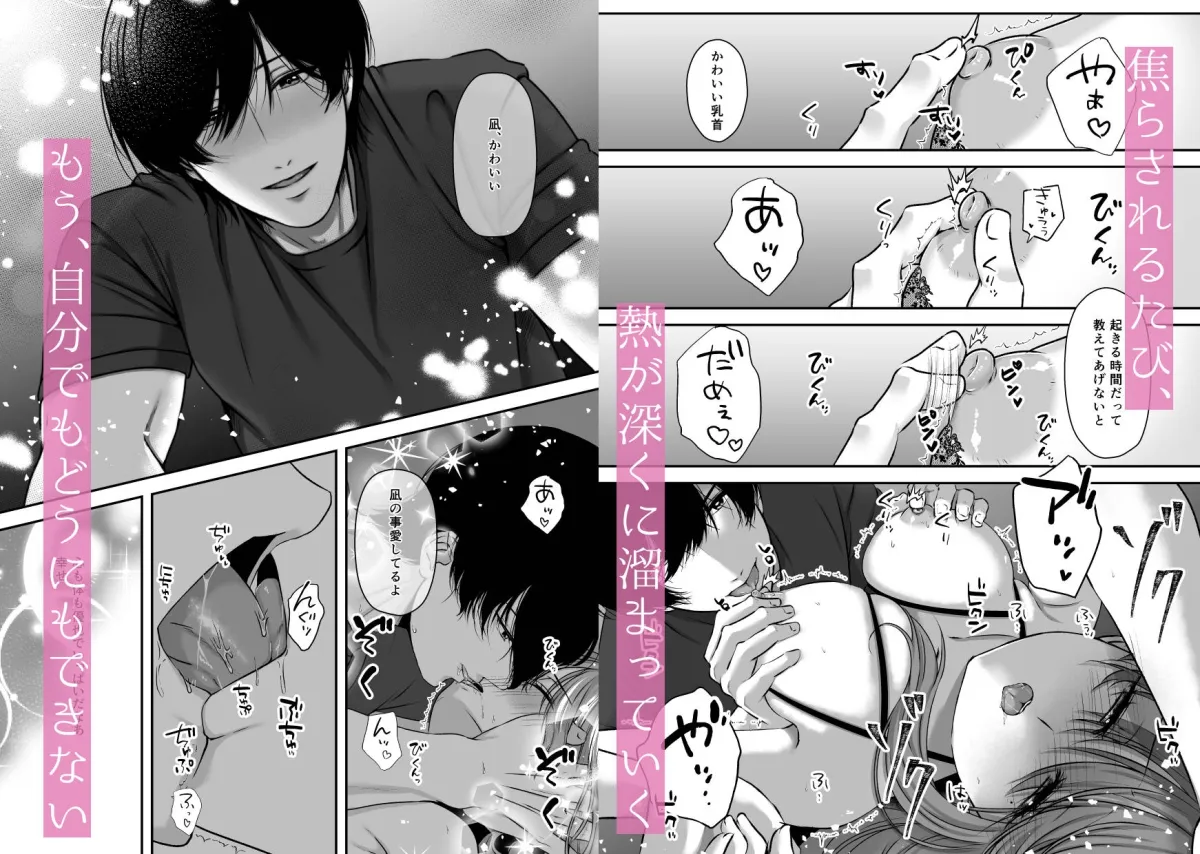 只今、彼氏に焦らされ中 只今、彼氏に焦らされ中