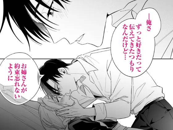 【CV:初時チェリー】可愛い少年だったご主人様に死ぬほど執着されて逃げられない【限定特典付きボイコミ特装版】 【CV:初時チェリー】可愛い少年だったご主人様に死ぬほど執着されて逃げられない【限定特典付きボイコミ特装版】