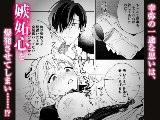 【CV:初時チェリー】可愛い少年だったご主人様に死ぬほど執着されて逃げられない【限定特典付きボイコミ特装版】 【CV:初時チェリー】可愛い少年だったご主人様に死ぬほど執着されて逃げられない【限定特典付きボイコミ特装版】