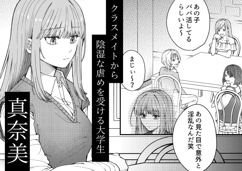 凛くんの黒い部屋 凛くんの黒い部屋