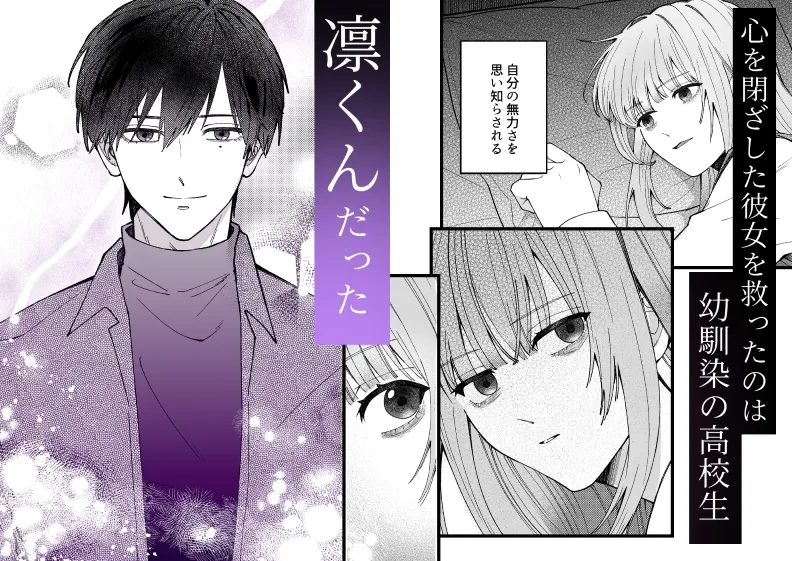 凛くんの黒い部屋 凛くんの黒い部屋