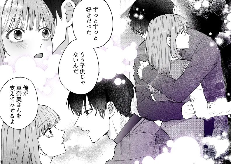 凛くんの黒い部屋 凛くんの黒い部屋