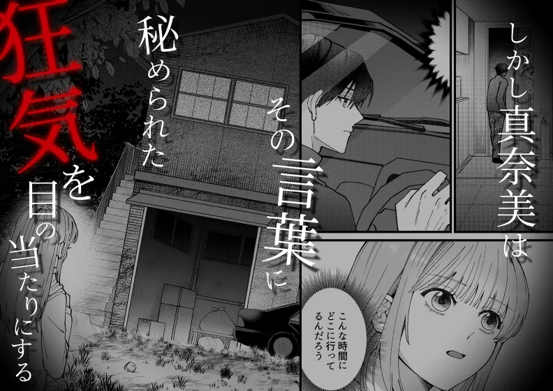 凛くんの黒い部屋 凛くんの黒い部屋