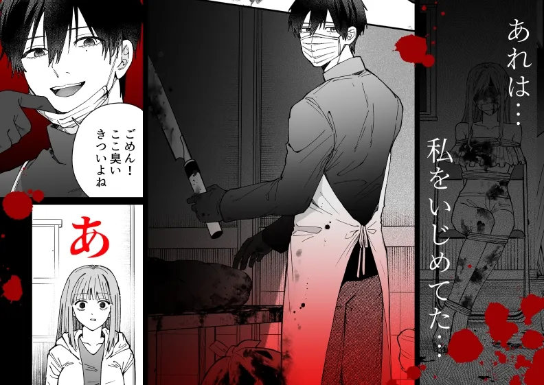 凛くんの黒い部屋 凛くんの黒い部屋