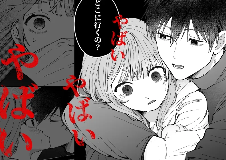 凛くんの黒い部屋 凛くんの黒い部屋