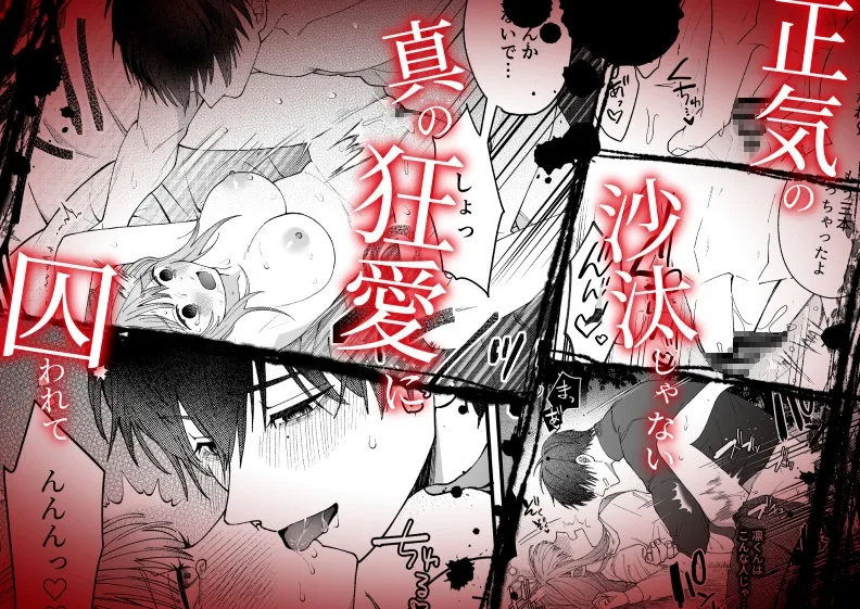 凛くんの黒い部屋 凛くんの黒い部屋