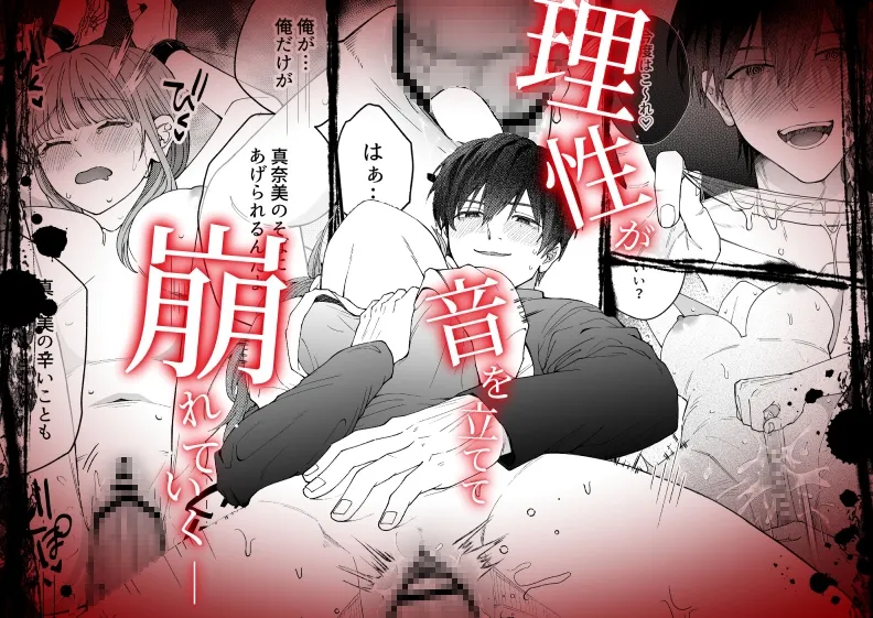 凛くんの黒い部屋 凛くんの黒い部屋