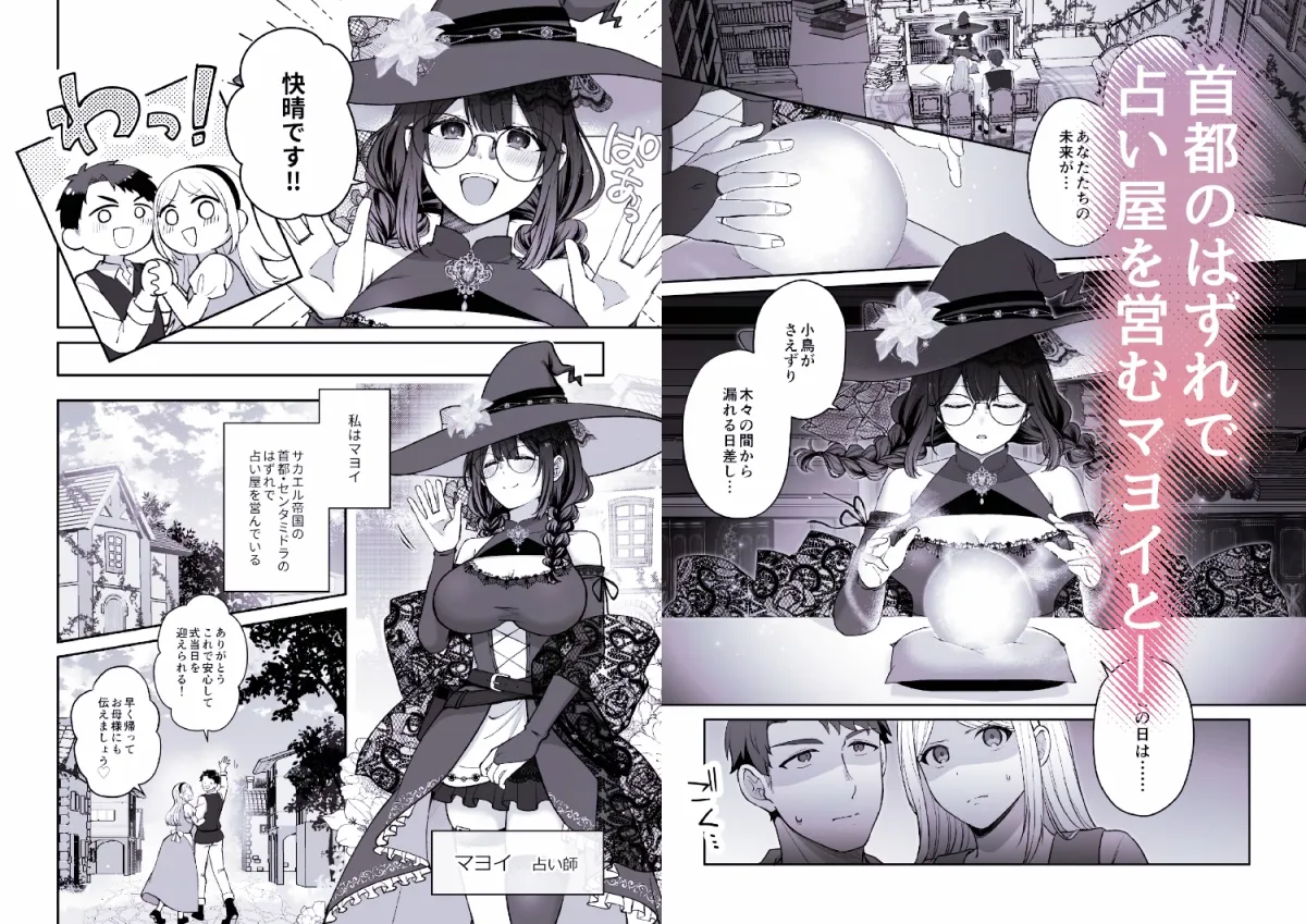 婚活始めようとしたら元勇者が獣になりました 婚活始めようとしたら元勇者が獣になりました