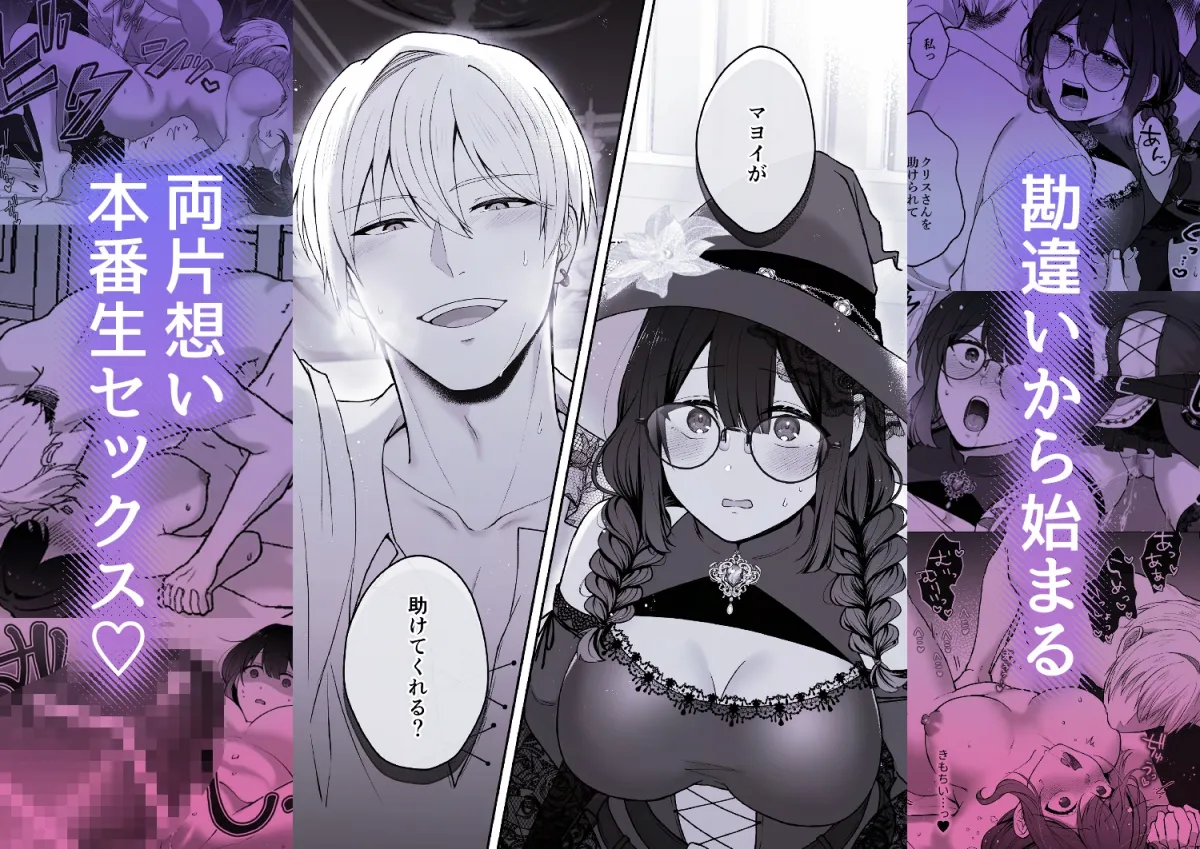 婚活始めようとしたら元勇者が獣になりました 婚活始めようとしたら元勇者が獣になりました