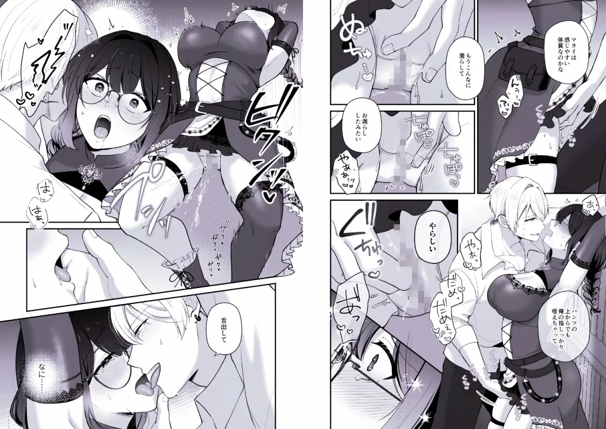 婚活始めようとしたら元勇者が獣になりました 婚活始めようとしたら元勇者が獣になりました