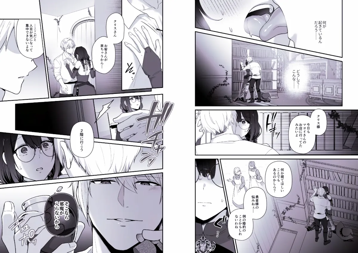 婚活始めようとしたら元勇者が獣になりました 婚活始めようとしたら元勇者が獣になりました