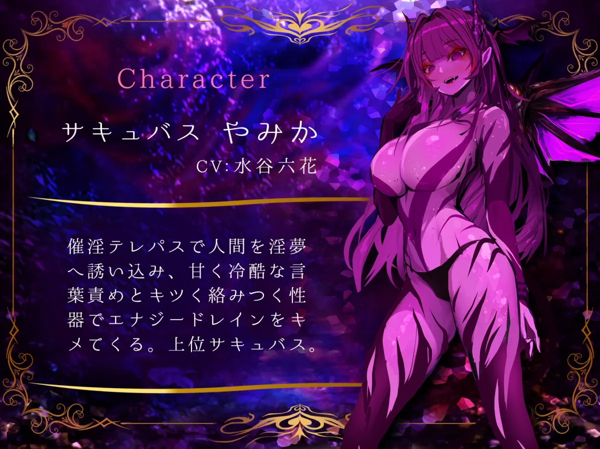 【4K/Live2Dアニメ】サキュバスやみか様にマウント騎乗位で簡単にエナジードレインされてしまう動画【CV.水谷六花】 【4K/Live2Dアニメ】サキュバスやみか様にマウント騎乗位で簡単にエナジードレインされてしまう動画【CV.水谷六花】